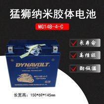 YT14B-BS Ducati Yamaha battery FZS1000S BT1100FJR1300 GT14B-4 battery