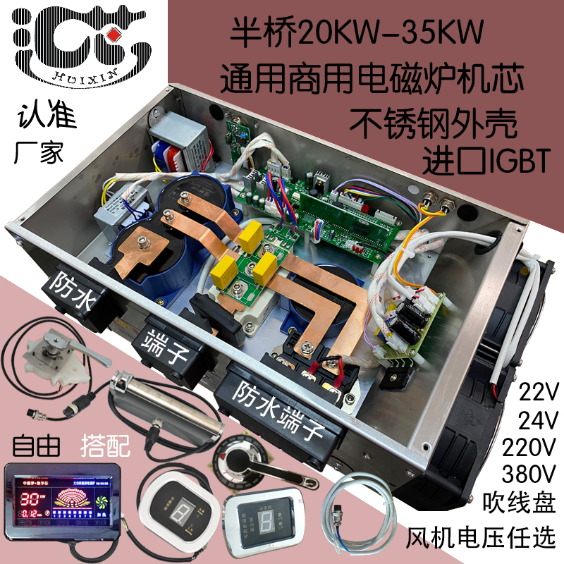 25KW commercial induction cooker movement accessories High-power steaming cabinet soup small frying stove large pot maintenance recommendation