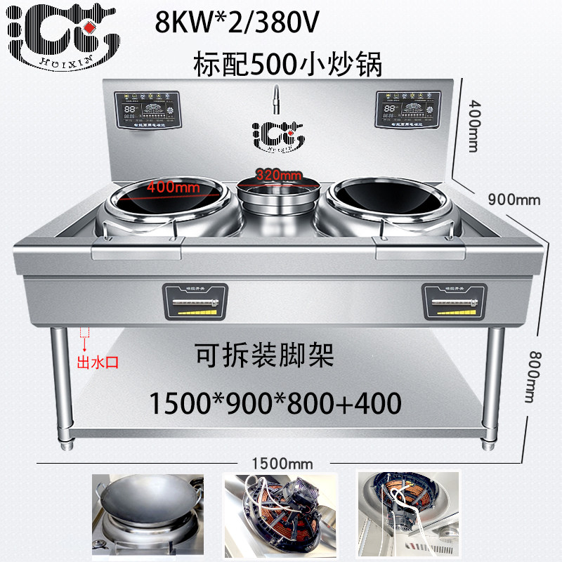 Single-fired high-power electric frying stove double-head commercial electromagnetic concave surface explosion Induction Cookware Electric Furnace Kitchen equipment 8KW