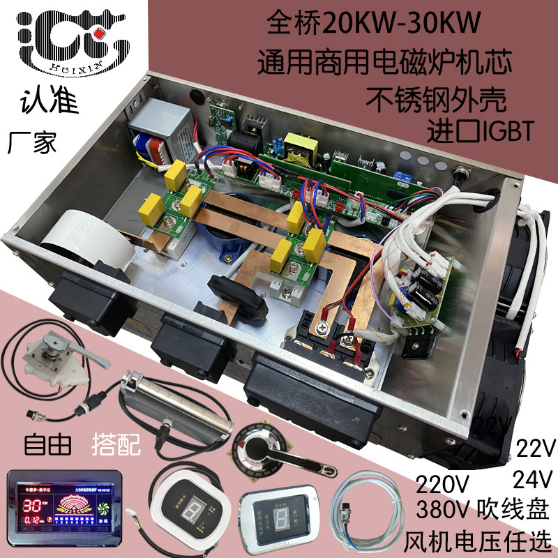 Best-selling full bridge commercial induction cooker core high-power induction cooker accessories 20KW special for installation, maintenance and modification