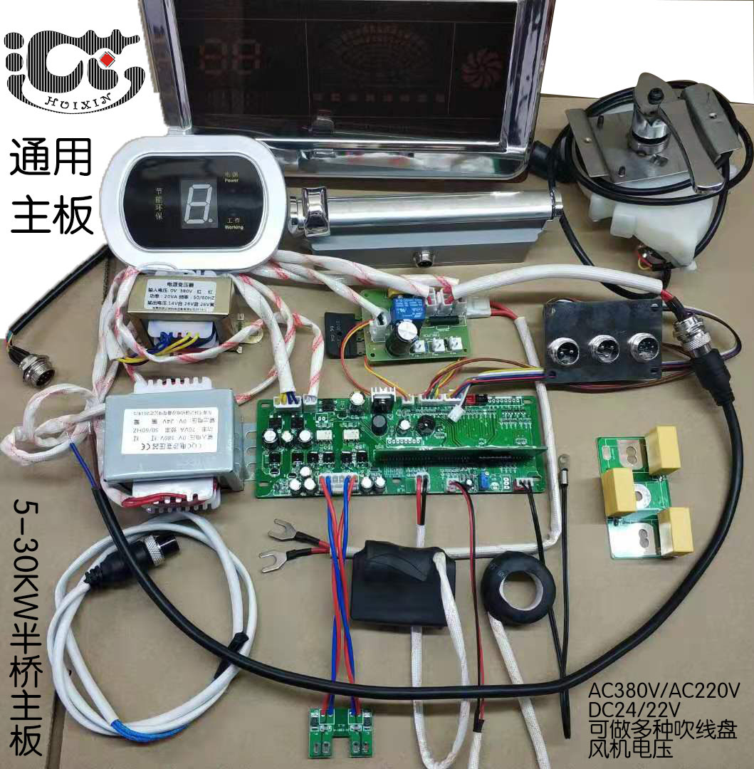 5KW30W commercial electromagnetic stove universal half-bridge motherboard small frying stove Low soup stove large stove maintenance