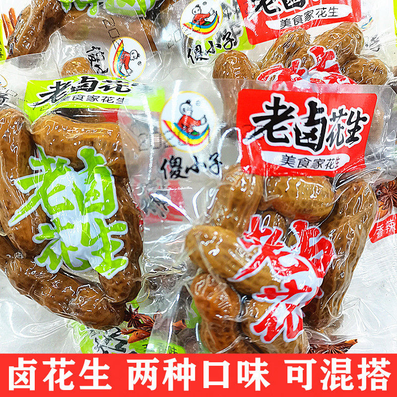 Silly boy old halogen peanut spiced in bulk weighing 500g-5 aromas of bittern Boiled Peanut casual little food