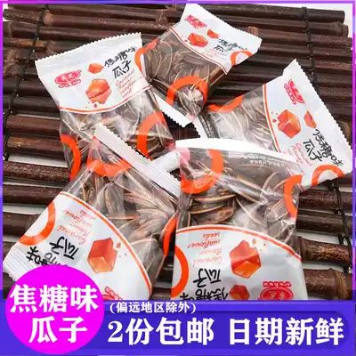 Fog Flower caramel flavor melon seeds sunflower seeds packet weighing*500g nut fried goods Casual snacks Snacks