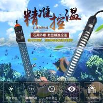 Qianyu QY-118 intelligent digital display heating rod automatic constant temperature aquarium quartz explosion-proof seawater energy-saving heating rod