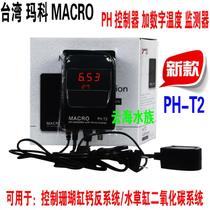 Taiwan Macro fish tank aquarium PH controller plus digital temperature monitor PH meter new PH-T2