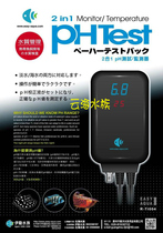 Taiwan Yili PH tester temperature 2-in-1 pH long-term tester for arowana tank and aquatic plant tank
