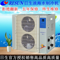 Sun Chillers Day CW-2500A-2 Chillers Chillers Chillers Chillers Chillers Chillers