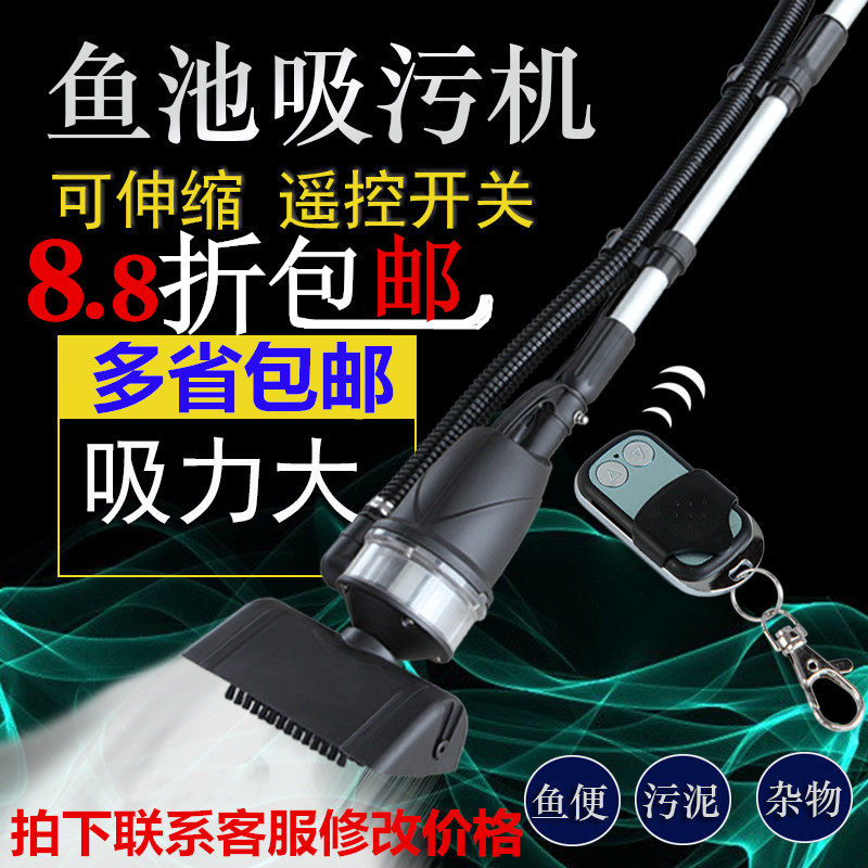 Boyu sludge suction device WNQ1 fish pond bottom cleaning equipment pond suction sewage suction machine pump suction sludge suction machine cleaning