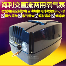 Haili CP60 AC and DC dual-purpose oxygen pump power failure aerator pump charging seafood pond large fish tank portable Oxygenator