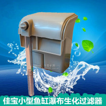 JEBO Jiabao 501 filter fish tank waterfall filter biochemical filter filter pump wall-mounted filter
