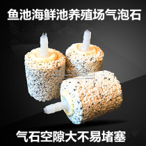 Oxygen stone gas bubble stone gas explosion stone white medium gas Stone breeding fish pond special gas stone gas stone gas gas stone gas gas stone gas gas Stone