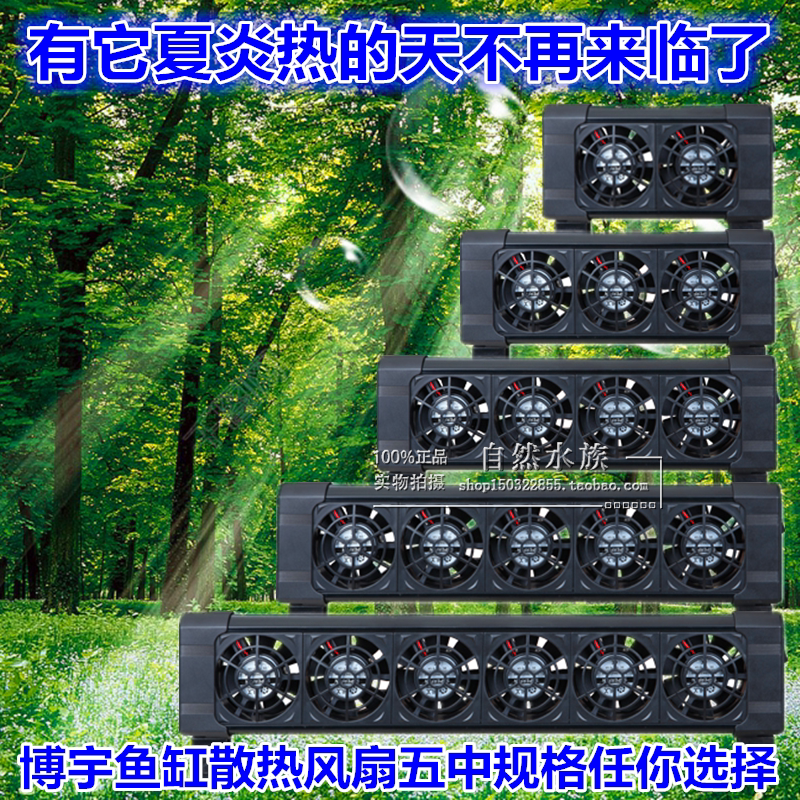 Boyu fan Boyu FS fan aquarium cylinder seawater cylinder cooling fan cooling fan cooler