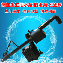 Minjiang submersible pump Minjiang fish tank original pump Minjiang R3-380 580 1000 1200 pump
