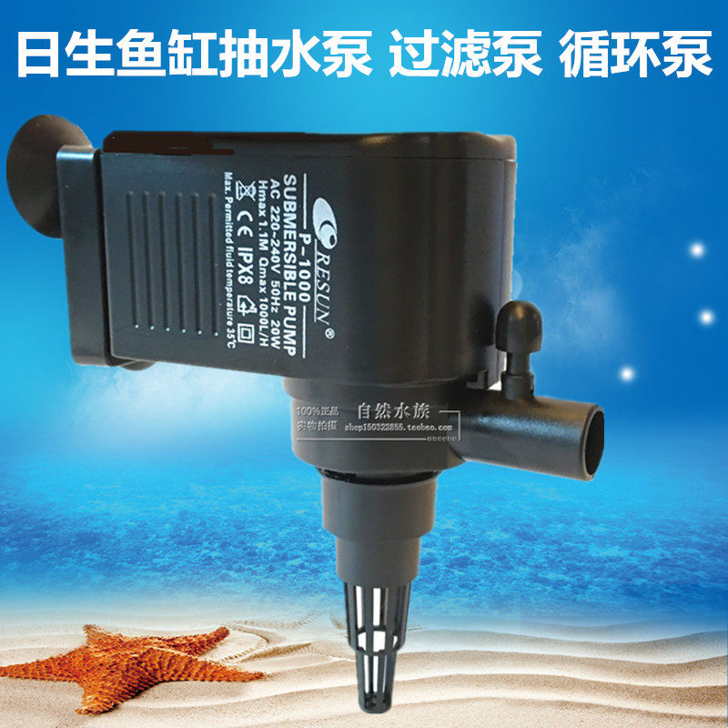 Sun-born submersible pump Japanese P-400 submersible pump water pump fish tank pumping water pump submersible pump filter pump 10W
