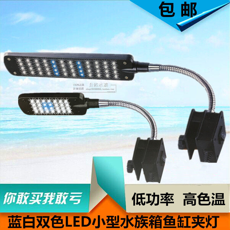 FISH TANK CLIP LAMP LED TABLE LAMP HIGH BRIGHTNESS WATER FAMILY WATER GRASS LIGHT FISH TANK FLOODLIGHT BLUE WHITE LED CLIP LAMP LIGHT LAMP 