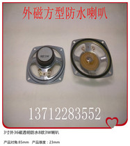 Supply 77mm3 inch square outer 36 magnetic environmental protection transparent waterproof 8 ohm 3W speaker radio outdoor speaker