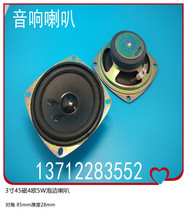 Supply 3 inch 78mm external magnetic 45 magnetic paper cone shaped speaker 4 ohm 5W speaker speaker sound quality is good effect