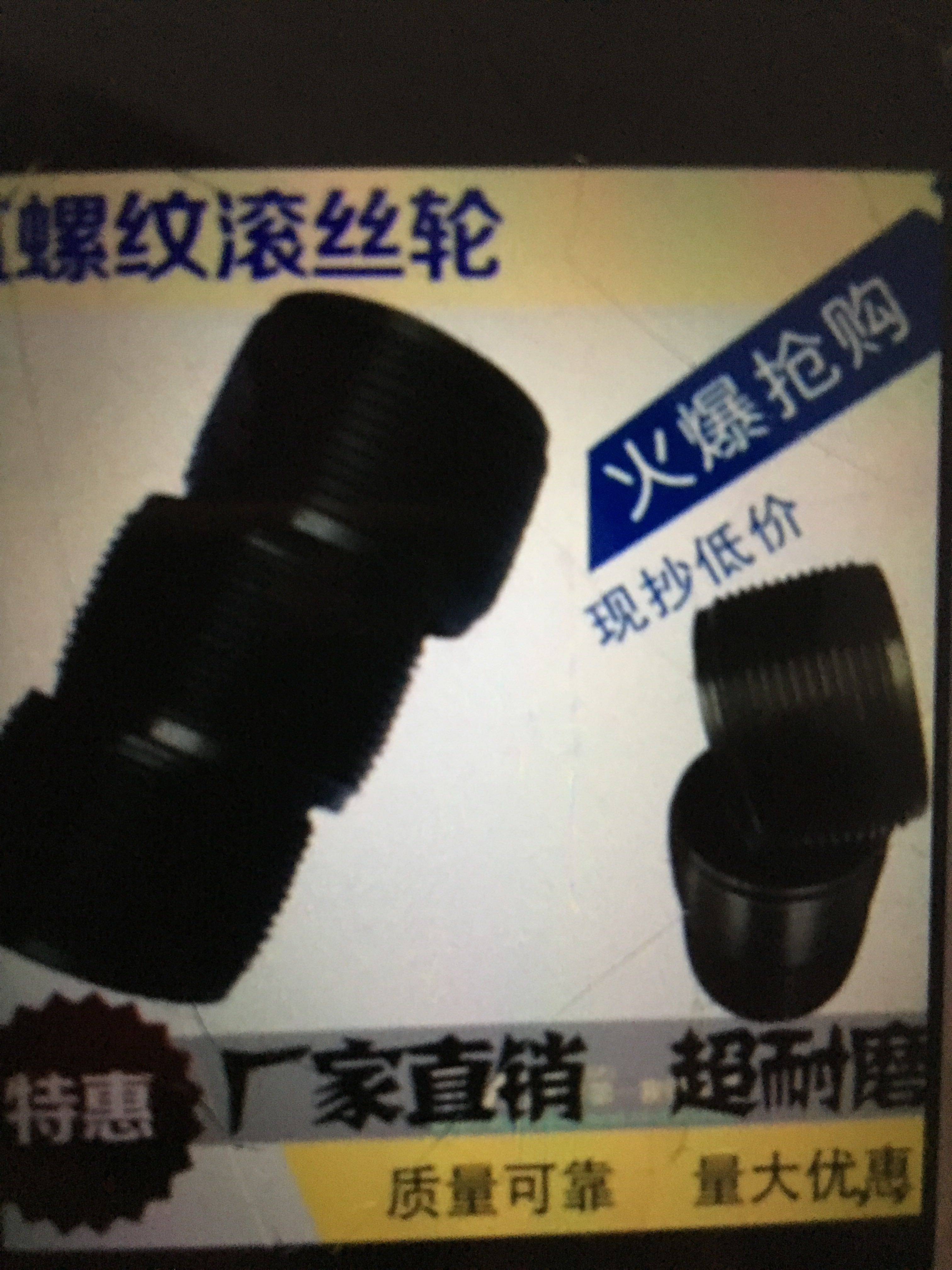 Wire rolling wheel Rebar straight thread rolling machine Wire rolling wheel Tapping machine wire rolling wheel Pier thick high strength wire rolling wheel