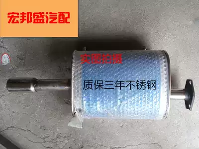 Suitable for Changan Suzuki Antelope rear section stainless steel rear tail exhaust pipe Car muffler warranty for three years