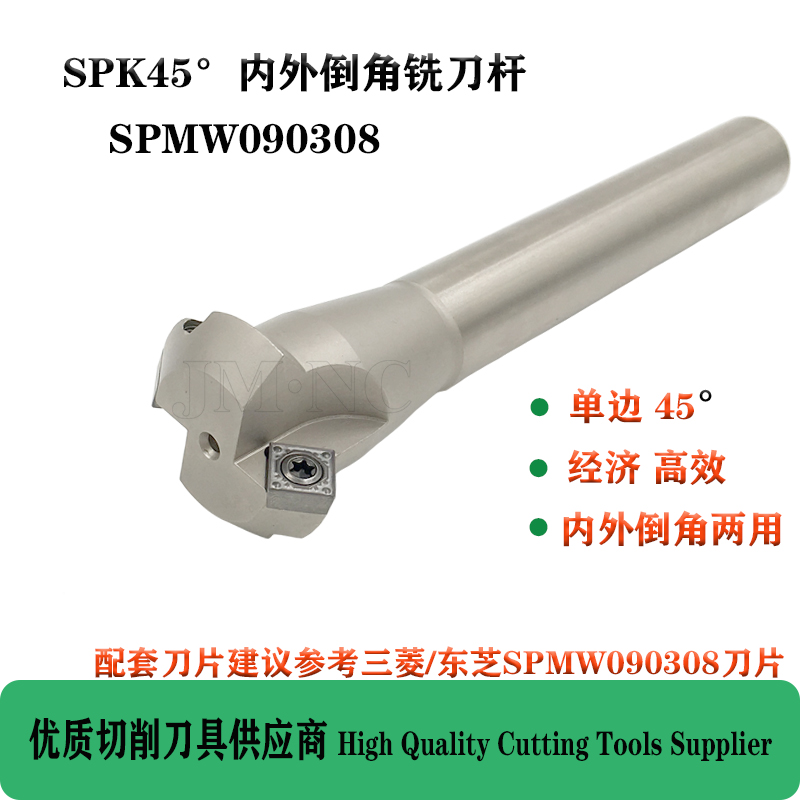 SPK45 degree straight shank CNC internal and external chamfering knife rod processing positive and negative double-sided 90 degree deburring inner hole trimming CNC