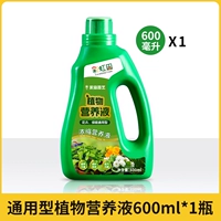 Радужный питательный раствор, 600 мл