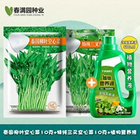 Liuye Полые овощи+шпинат тройничного+раствор питания