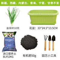 Пакет семян лука/семя/горшок/земля/удобрения/жир/лопата