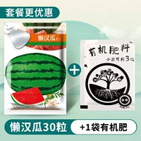 30 капсул ленивого арбуза+одна мешок удобрений