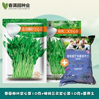 Liuye Полые овощи+овощи с тригеминами+питательная почва