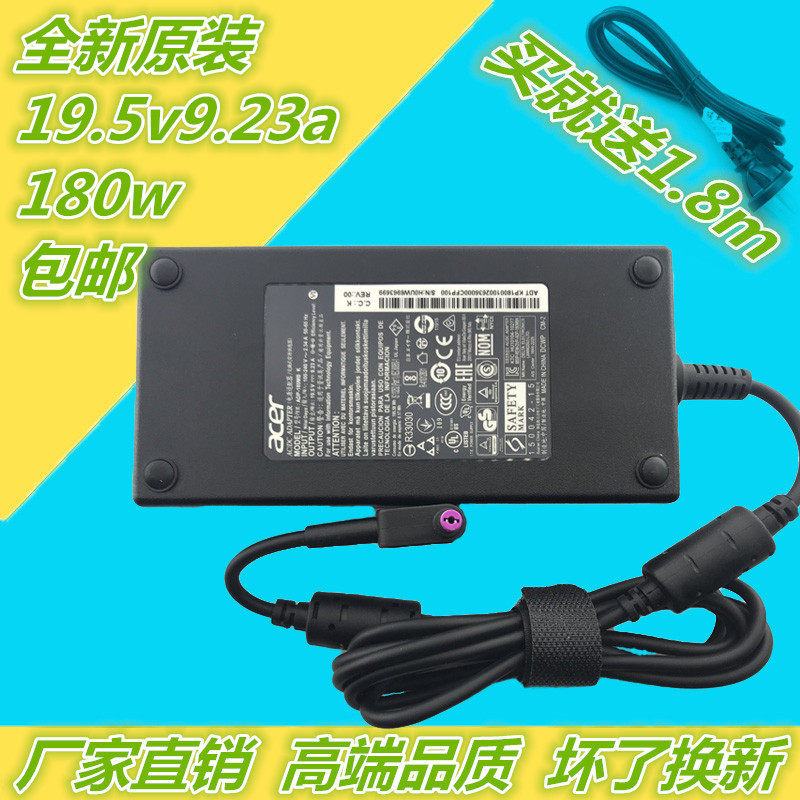 Acer macro-based Nitro5 N17C1 dark shadow rider 3 into the order version charge source accessories line 19 5V9 23A