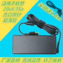 T540p T540p T440p Y50-70 Y50-70 power adapter ultra-thin 20V 6 75A 135W square mouth