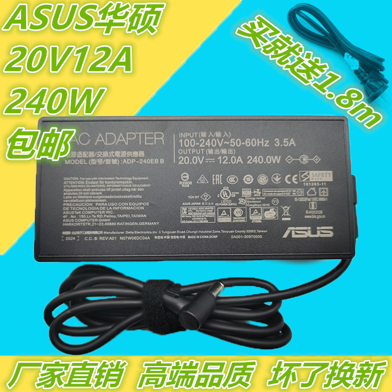 Asus Tianxuan 2/3 Magic Blade New Model Fa507R/X Laptop Charger 20V12A Power Adapter 240W Asus Tianxuan 2/3 Magic Blade New Model Fa507R/X Laptop Charger 20V12A Power Adapter 240W