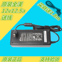 Tsinghua Tongfang elite V55V35 all-Han FSP150-AHA12V12 5A four-pin power adapter