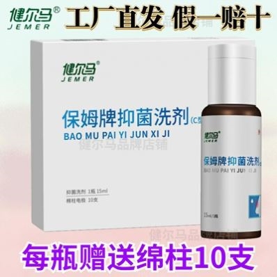 Jianerma Lotion Gel Special Cotton Column Electrodes, Ten Cotton Column Electrodes for Nasal Use, Disposable Cotton Column Electrodes