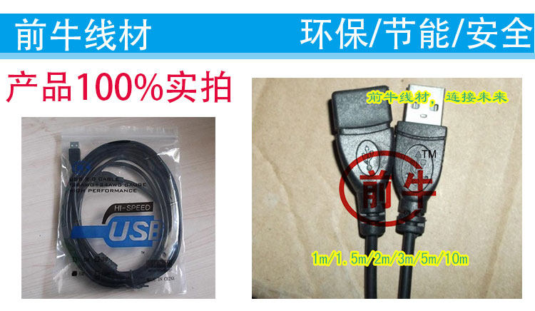 Prolongateur USB - Ref 437278 Image 3