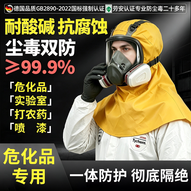 Acid and Alkali Resistant 9900 Headgear Laboratory Sulfuric Acid Chemical Splash-Proof Anti-Corrosion Full-Body Protective Clothing Dust Mask