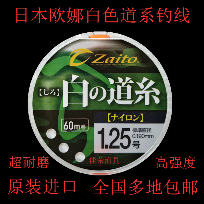 Japanese Original Imported Owner Fishing Line Owner Black Fishing Line for Platform Fishing White Line Type Fishing Line Number 66099