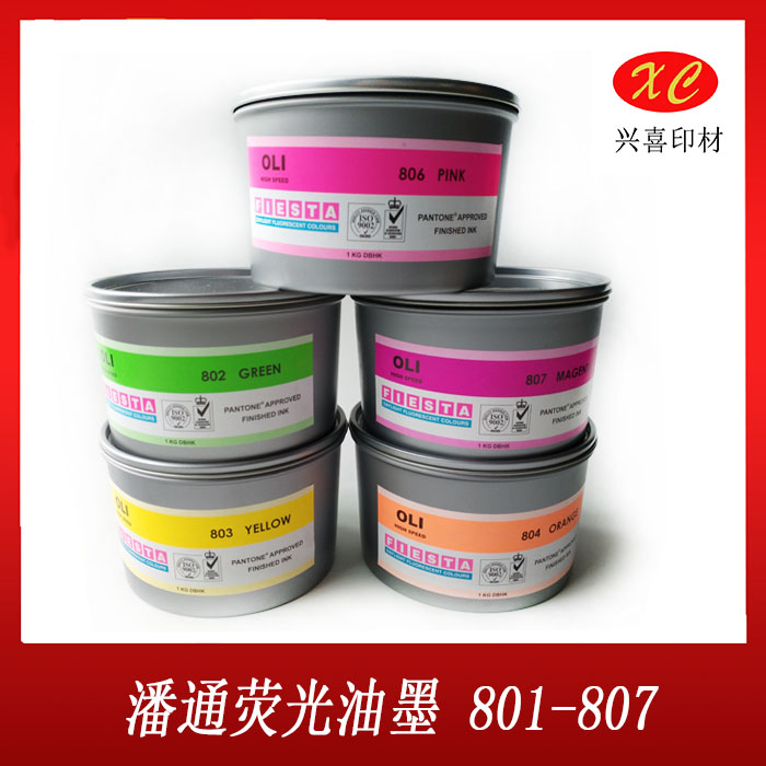 Pantone PANTONE fluorescent ink 801-807 colorless anti-counterfeiting fluorescent offset printing ink