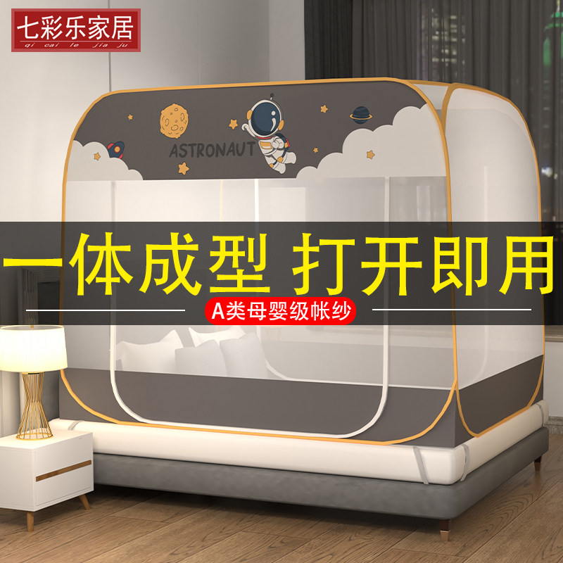 Installation of mosquito nets Mongolia package Household bedroom anti - fall children in 2022 new texture folding thickening encryption