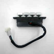 Yingxue range hood accessories H1105A switch button assembly H01B four-key button H1221W(Q) switch