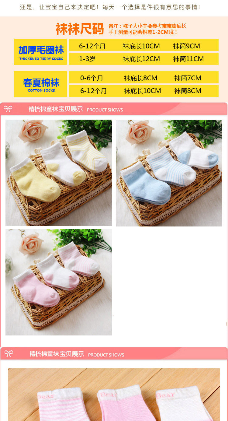 Chaussettes pour bébé - Ref 2109560 Image 6