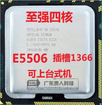 Special price INTEL XEON E5506 Quad core 2 13Ge5506 cpu 1366 official version desktop