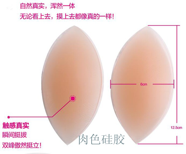 Pads pour soutien-gorge - Ref 813822 Image 7