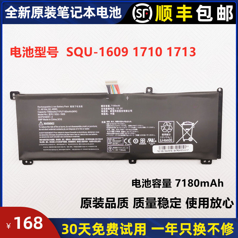 Thunder god Dino X6 Dino-X7a 4k Dino-X5Ta Dino-X5Ta SQU-1710 computer battery 1609