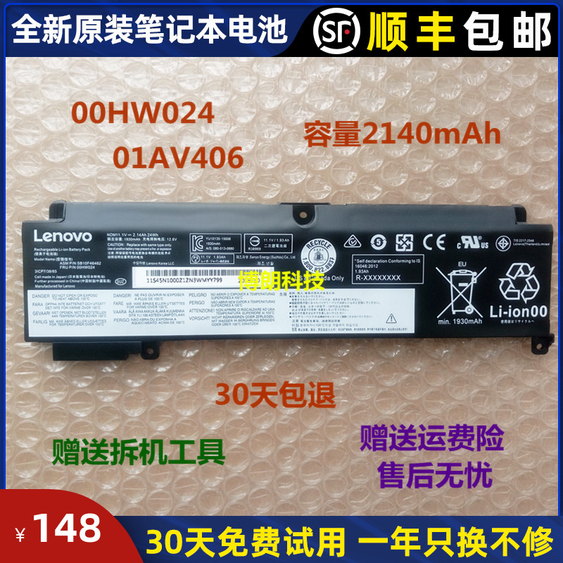Original Lenovo 01AV406 SB10J79003 SB10F46462T460S T470S notebook battery