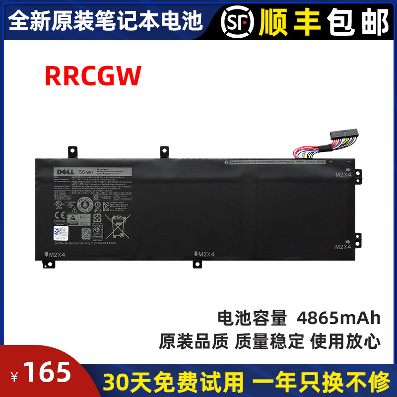 Brand new original Dell DELL Precision 5510 XPS15 9550 RRCGW laptop battery