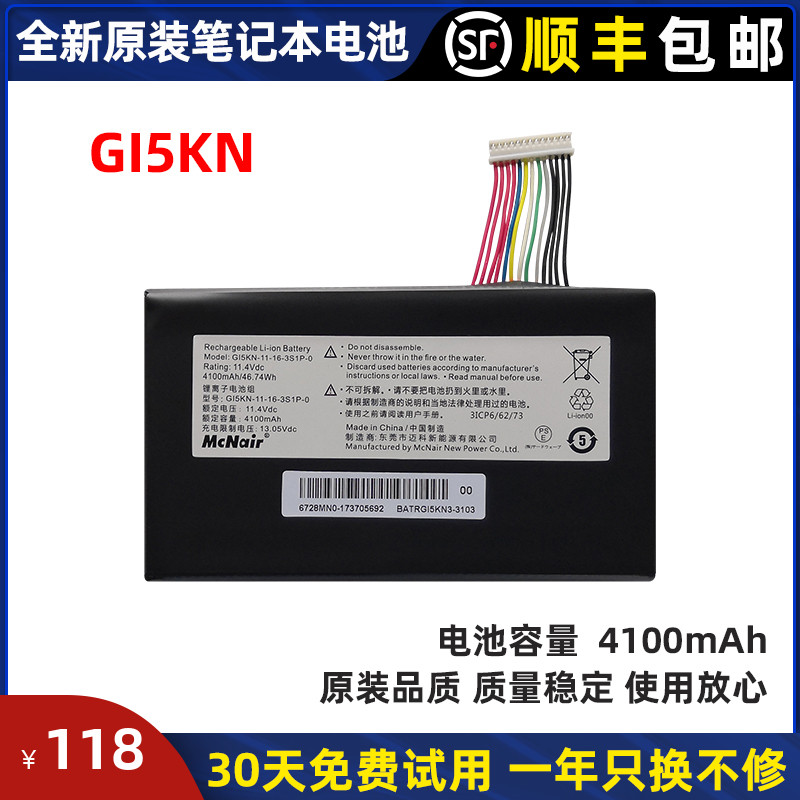 Shenzhou Shenshen Z7M-KP7G1 KP7GC KP5GC GI5CN GI5CN Titans X1 X2 laptop battery