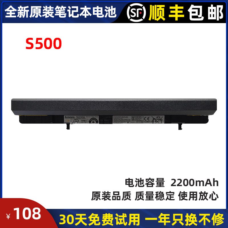 The original Lenovo IdeaPad Flex 14 S500 Touch L12M4A01 laptop battery