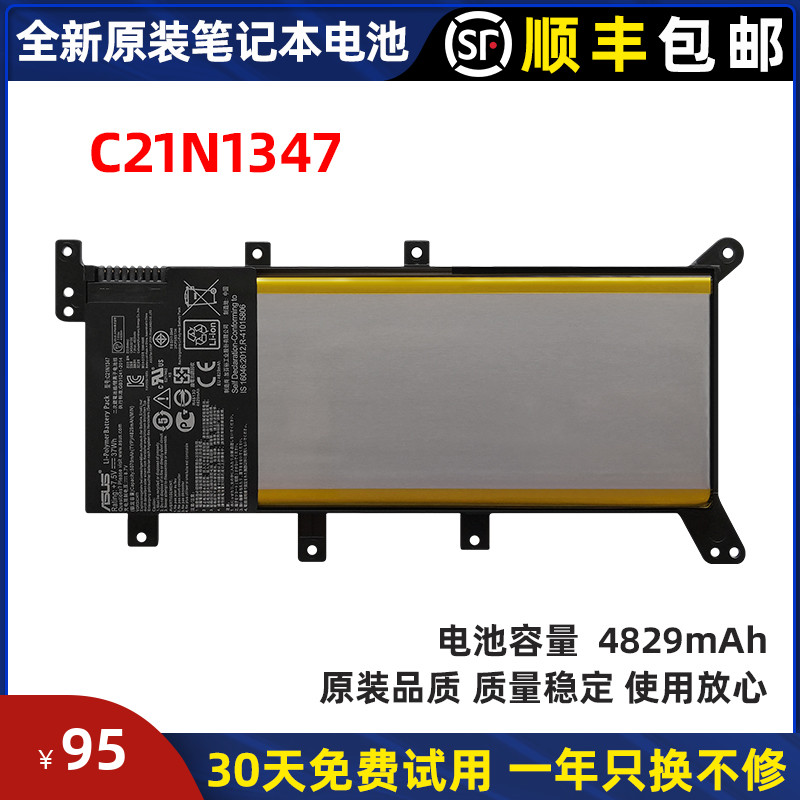 Original installed SUSTech F555L X555LA X555LA K555L VM590 C21N1347 C21N1347 laptop battery