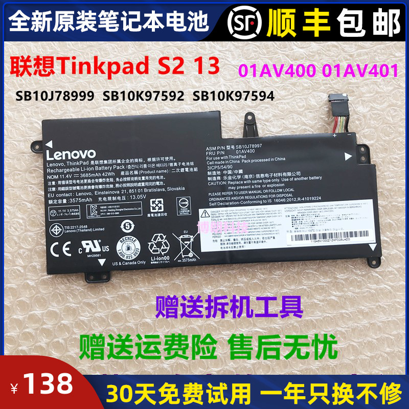 Original fitting Lenovo Thinkpad S2 13 01AV401 01AV401 01AV400 TP00081A battery